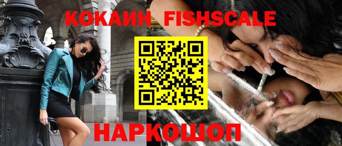 Жуковский  COCAIN Колумбийский  Cocaine  Кокаин VHQ  Вход с VPN 