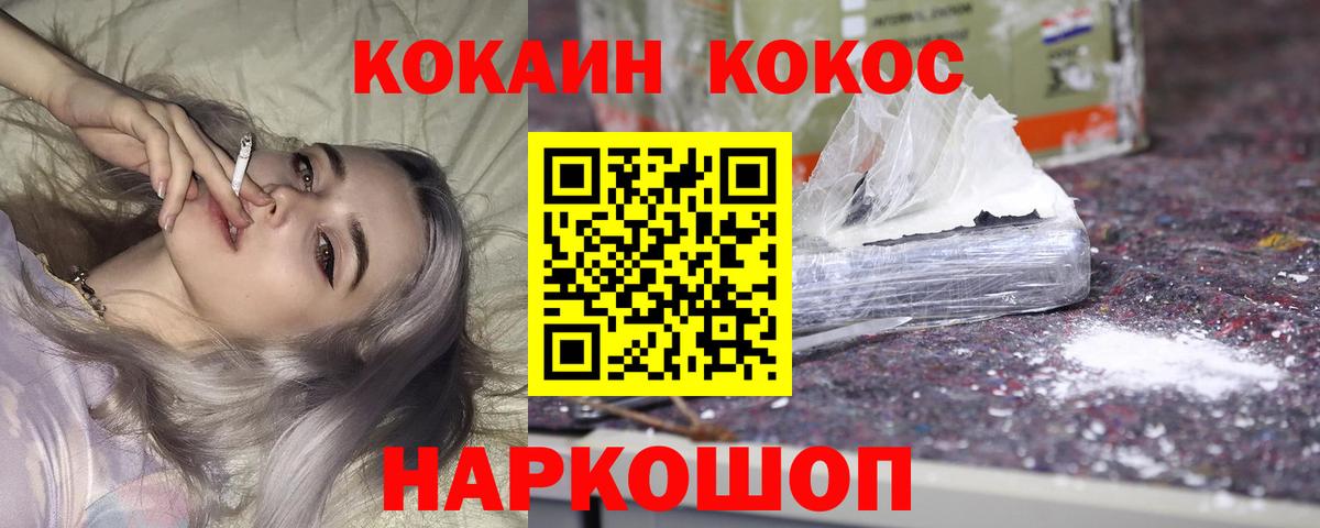 COCAIN Боливия Жуковский