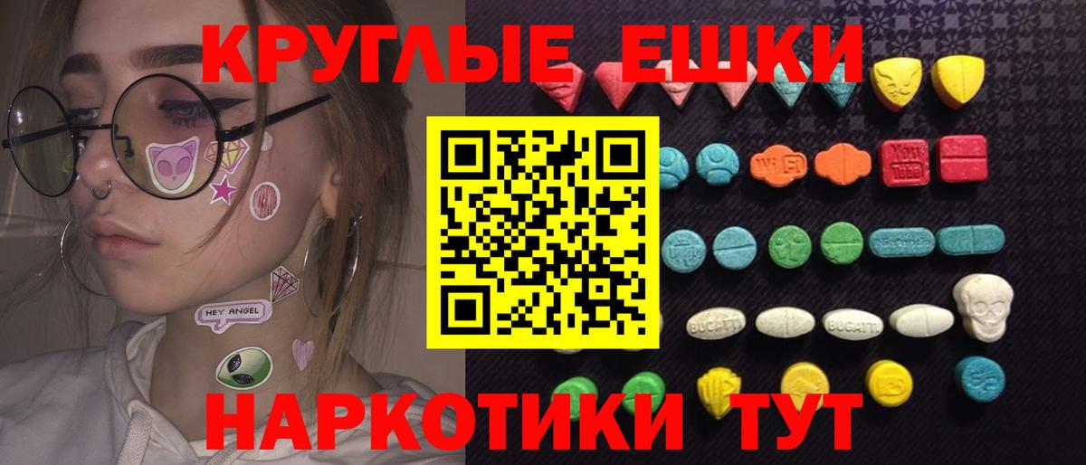 Ecstasy 300 mg Жуковский