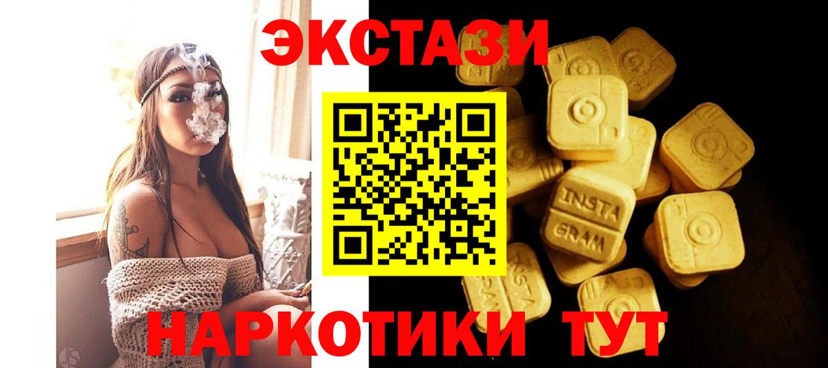 Экстази VHQ  Вход с VPN  Экстази  Экстази VHQ  Жуковский 