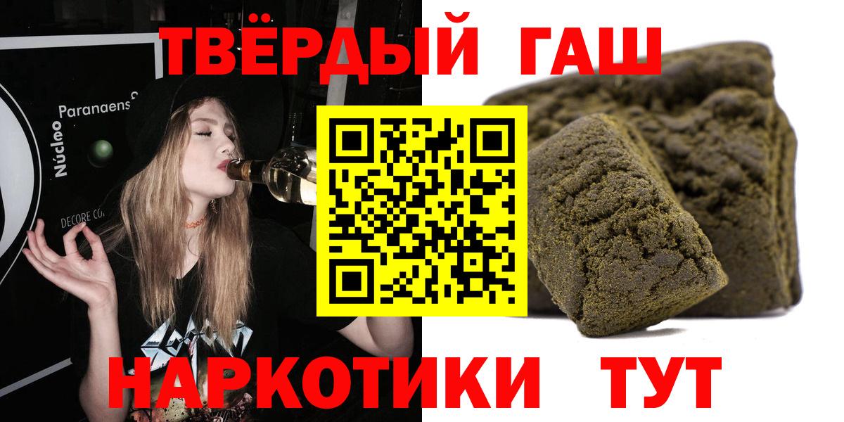Гашиш Cannabis  Вход с VPN  Гашиш индика сатива  Жуковский 