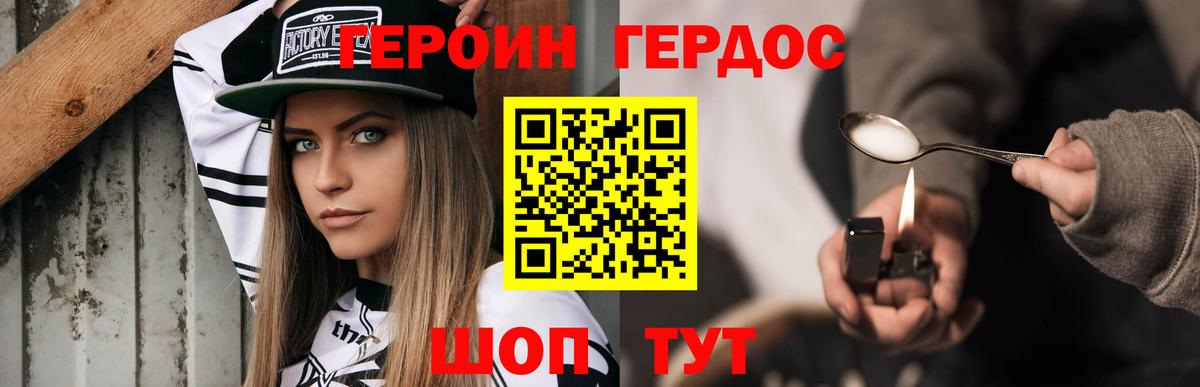 ГЕРОИН гречка  Вход с VPN  ГЕРОИН  Жуковский 