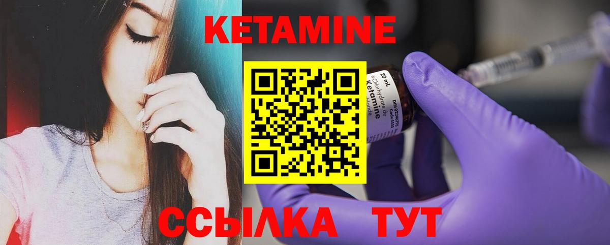Кетамин VHQ Жуковский