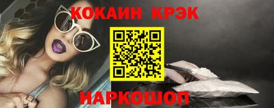 кокаин Кулебаки