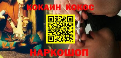 кокаин Кулебаки