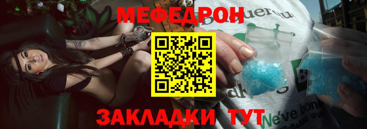 МЯУ-МЯУ мяу мяу  Вход с VPN  Жуковский  Меф  Мефедрон 4 MMC 
