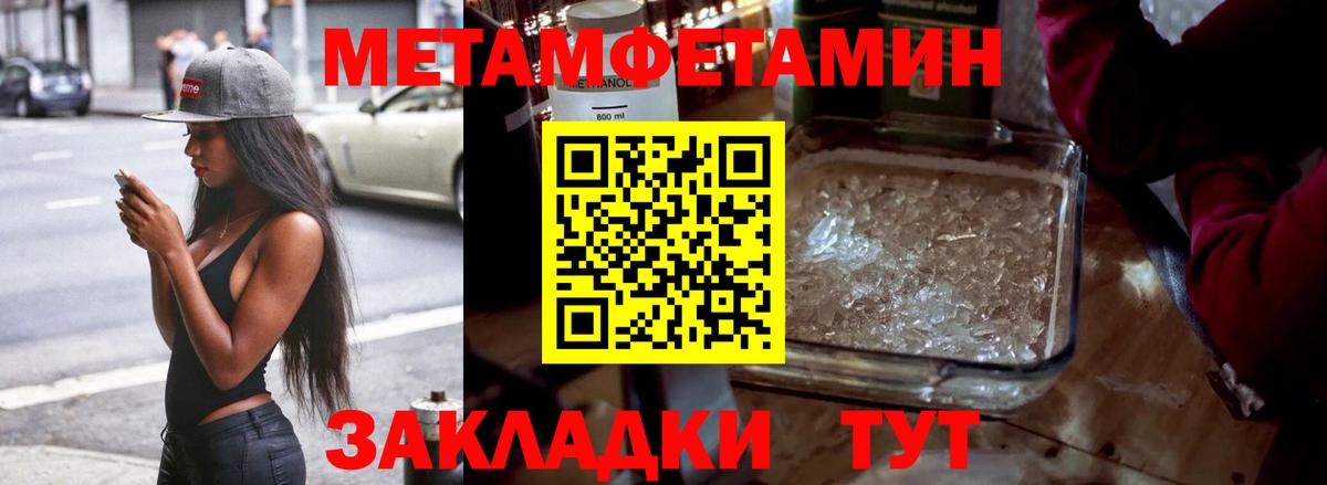 МЕТАМФЕТАМИН пудра Жуковский