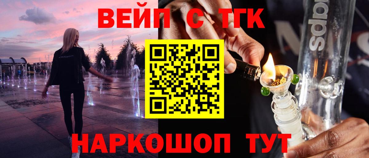 Дистиллят ТГК жижа  ТГК гашишное масло  Вход с VPN  Жуковский 