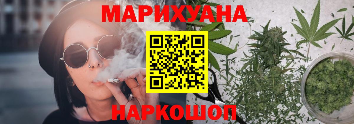 Каннабис Bruce Banner Жуковский